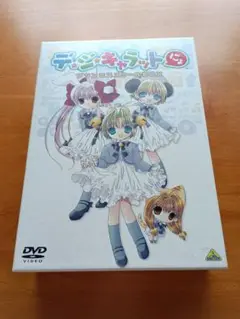 デ・ジ・キャラットにょ プリンセススクールBOX DVD