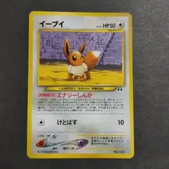 2025年最新】ポケモンカード 旧 イーブイの人気アイテム - メルカリ