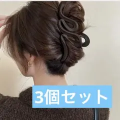 3個セット　ウェーブデザイン　ヘアクリップ　ヘアアクセサリー 髪留め　まとめ売