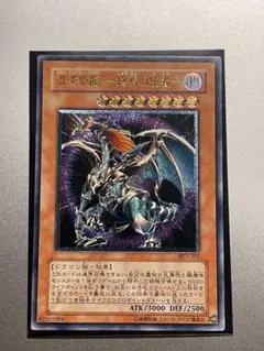 暗黒界の魔神レイン レリーフ - メルカリ