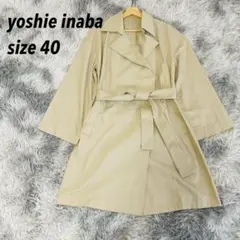 【美品/訳あり】レキップ ヨシエイナバ トレンチ風 ロングコート ベージュ 40のサムネイル