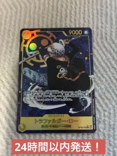 ワンピースカード　ロー SEC パラレル OP10-119シークレット