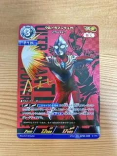 ウルトラマンカードゲーム ウルトラマンティガ SP BP05-005 美品