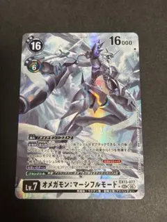 デジモンカード(デジカ)/オメガモン：マーシフルSECパラレル