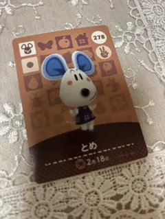 どうぶつの森　amiiboカード　とめ