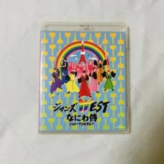WEST. ジャニーズWEST なにわ侍 ハローTOKYO!! Blu-ray