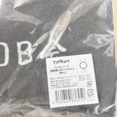 ハイキュー 横断幕スポーツタオル 烏野