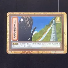 リバースマウンテン ワンピース - メルカリ