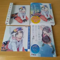 青春ブタ野郎はパウダースノーの夢を見ない ドラマCD付き特装版 Amazon.co.jp: 【ドラマCD付き特装版】青春ブタ野郎は迷えるシンガーの