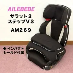2026年最新】エールべべ チャイルドシート シートベルトの人気アイテム