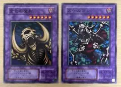 遊戯王 スケルゴン 金色の魔象 2期のサムネイル