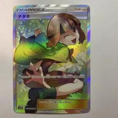 2026年最新】ナタネ SRの人気アイテム - メルカリ