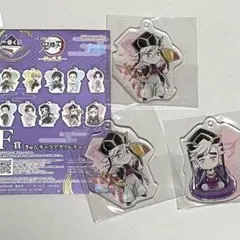 鬼滅の刃　一番くじ　雷の兄弟 F賞 きゅんキャラアクリルチャーム 童磨