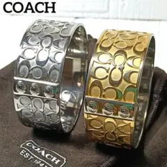 COACH コーチ シグネチャー バングル 2個セット ゴールド シルバー