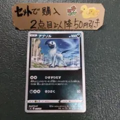ポケモン アブソル ミラー ひきずりだす 1枚 番号M2829のサムネイル