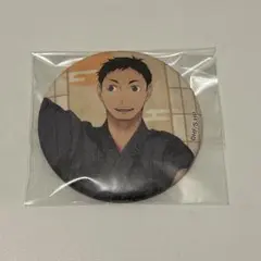 ハイキュー!!缶バッジ 澤村大地×2