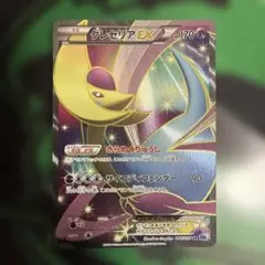 クレセリアEX SR BW6 フリーズボルト 060/059のサムネイル