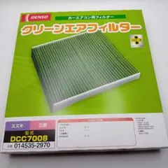 DENSO クリーンエアフィルター DCC7008