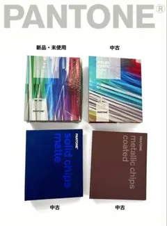 PANTONE Solid Chips Coated パントーンカラー見本帳 - メルカリ