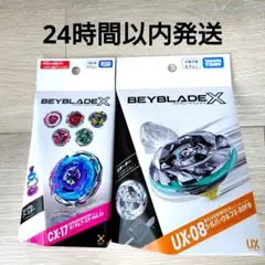新品未開封 ベイブレードX BX-01 BX-02 2種セット - メルカリ