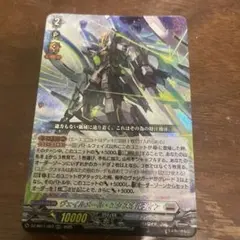 ORRR ヴェイルメール・エクスオルディア