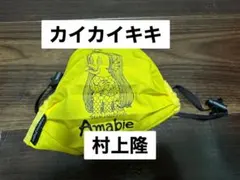 2026年最新】村上隆マスクの人気アイテム - メルカリ