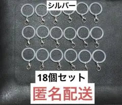 【シルバー】　シリコンリング　アンブレラ　ペットボトル　マーカー　金具付　18個