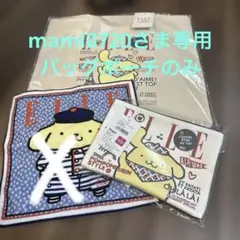 ポムポムプリン ELLE コラボ品&三越銀座購入品 - メルカリ