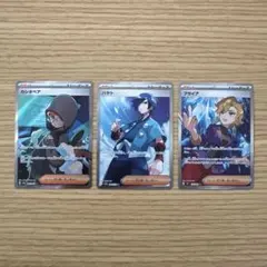 ポケモンカード ブライア カシオペア ハヤト 3枚セット