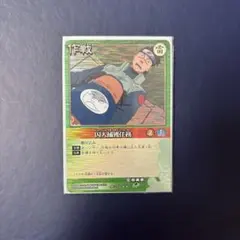 【極美品】NARUTOカードゲーム 囚人捕獲任務 作-270