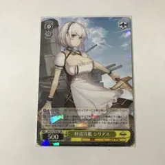 ★ヴァイスシュヴァルツ★ＳＰ　軽巡洋艦　シリアス★ ヴァイスシュヴァルツ アズールレーン 軽巡洋艦 シリアス SP