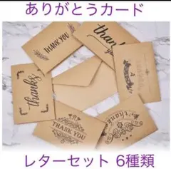 メッセージカード　レターセット　封筒　手紙