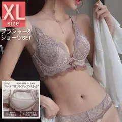 パット内蔵　楽ブラ　盛りブラ　モカベージュXL　ノンワイヤー　ブラジャーショーツ