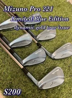 新品 ブルーIP仕上げ ミズノプロ221 Limited ブルーエディション 