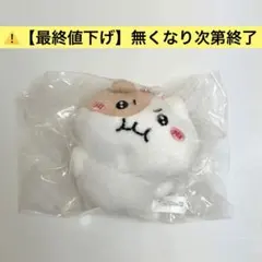 もちにゃみ マスコット ガチャガチャ よだれにゃみ えっへんにゃみ