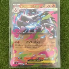 インフェルノx メガリザードンx ex RR