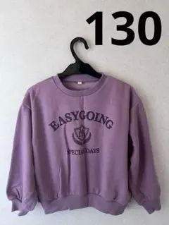 R-38　新品タグ付き　裏シャギー素材プリントトレーナー パープル 130
