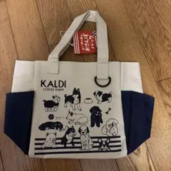 【レア】KALDI 犬の日 トートバッグ