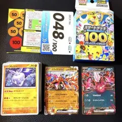 スタートデッキ100 コライドンexダークライex