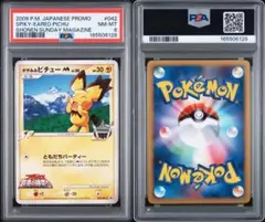2026年最新】ポケモンカード ギザみみピチューM 042/DPt-P プロモの