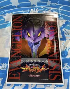 2025年最新】エヴァ ポスターの人気アイテム - メルカリ