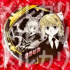 HUNTERXHUNTER クラピカ 白スーツver 缶バッジ AJ 2個セット - メルカリ