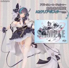 2025年最新】チェシャー アズールレーン フィギュアの人気