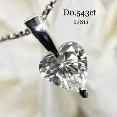 ハートシェイプ ダイヤモンド ペンダントトップ 鑑定書 ネックレス ダイヤ