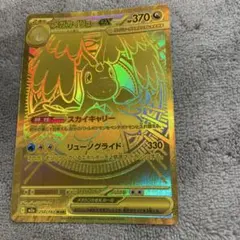 2026年最新】メガカイリューex MURの人気アイテム - メルカリ