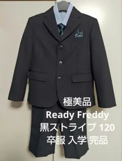 極美品 レディフレディ フォーマル スーツ 120 男の子 キャット製 完品