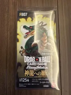 【テープ付き】ドラゴンボールカードゲーム FB07 神龍への願い1box 新品