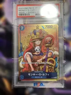 ワンピースカード　ジャンプ付録　ルフィ　p-043 王冠ルフィ