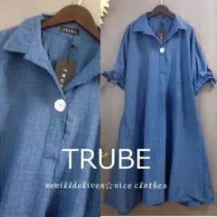 新品　M/L　TRUBE 　スキッパーワンピース ゆったりラインフレアー　ブルー