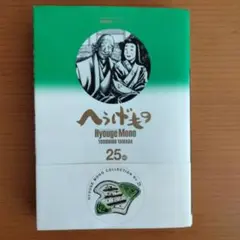 2026年最新】へうげもの25の人気アイテム - メルカリ